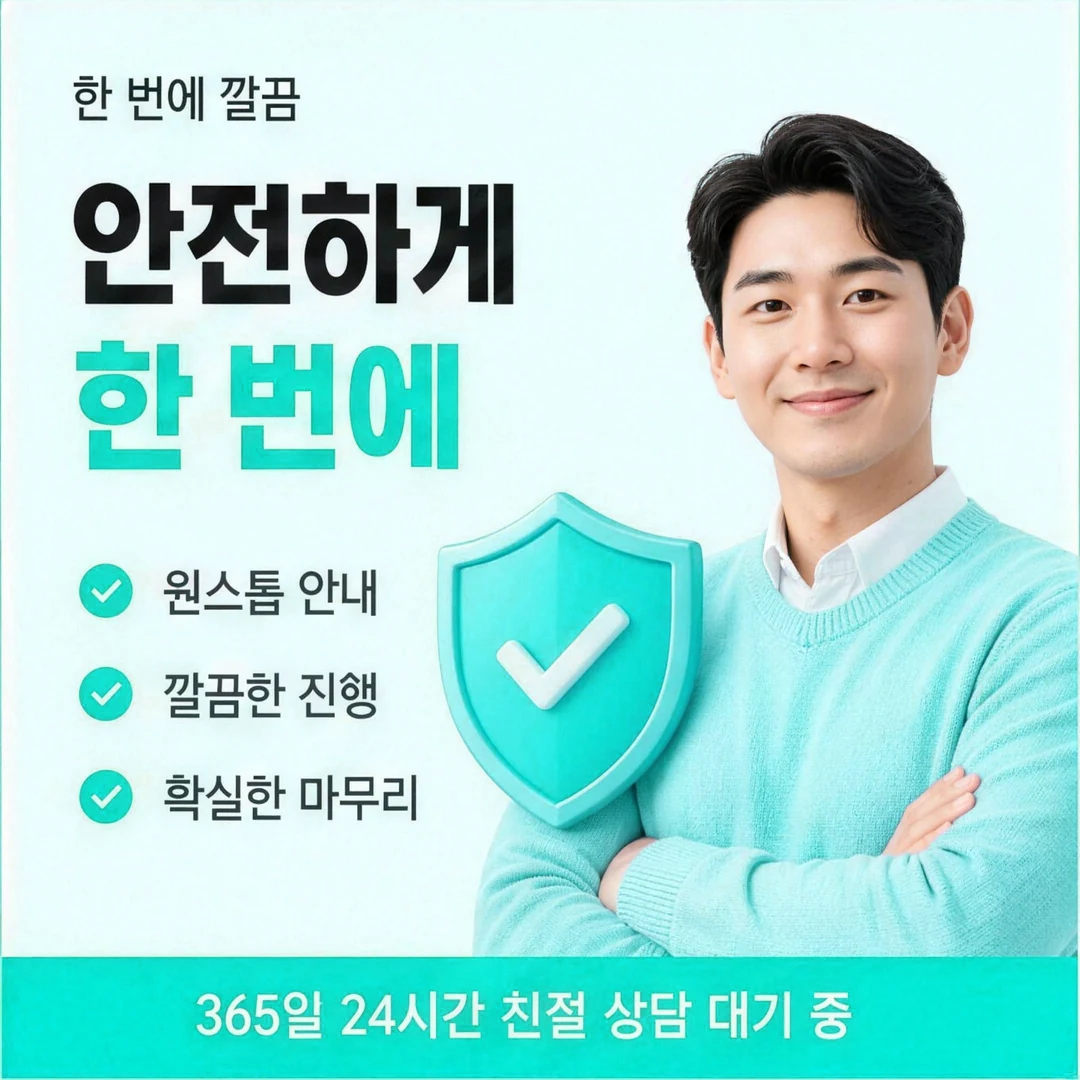 할부카드깡 중도상환으로 사라지는 이자와 열리는 한도